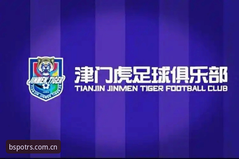 中超夏窗调整观察：津门虎按兵不动的背后逻辑与观赛指南